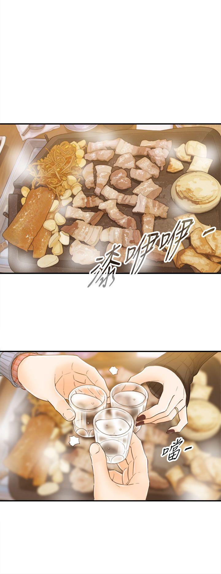 坏男人 第2話 第7页