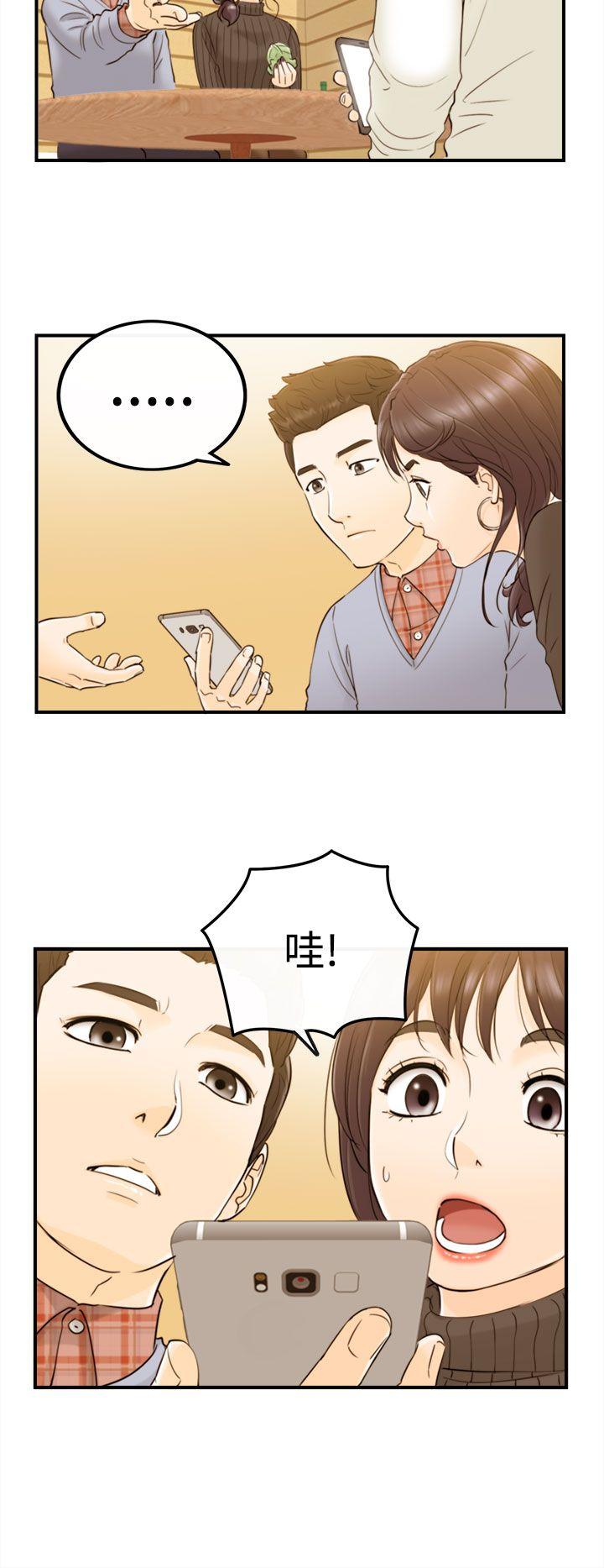 坏男人 第2話 第11页