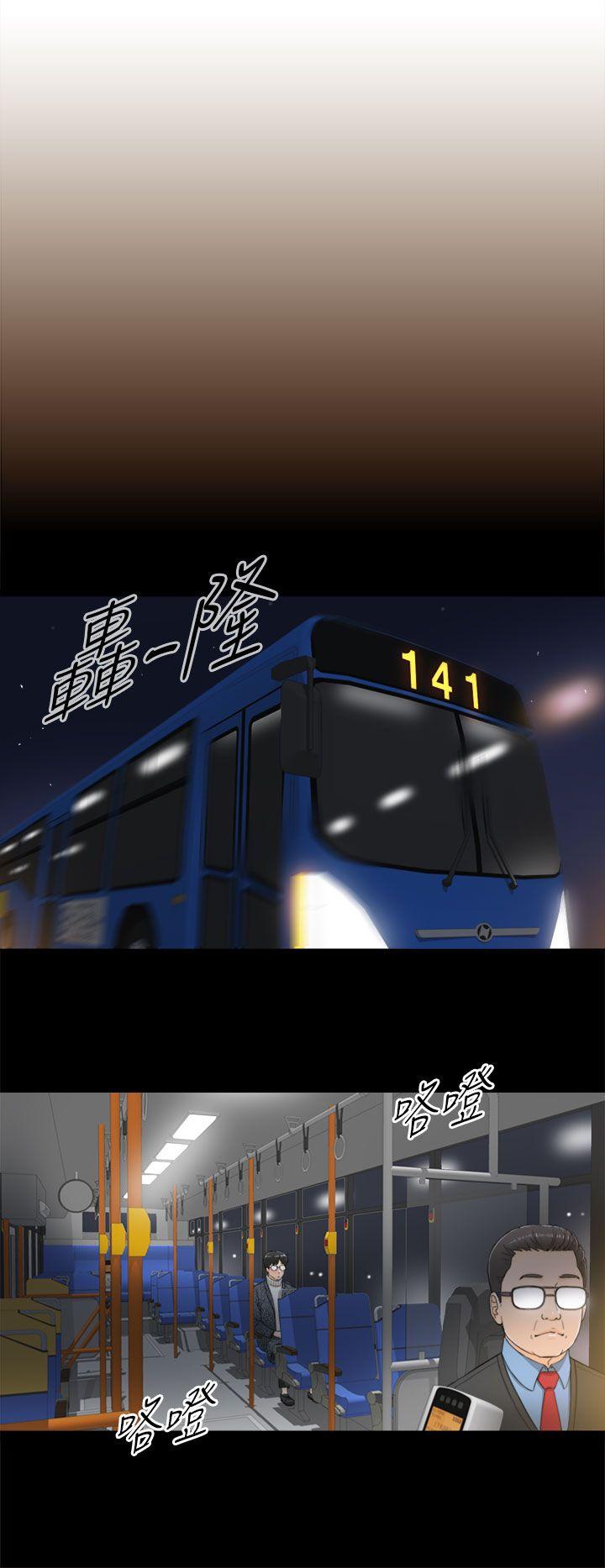 坏男人 第2話 第21页