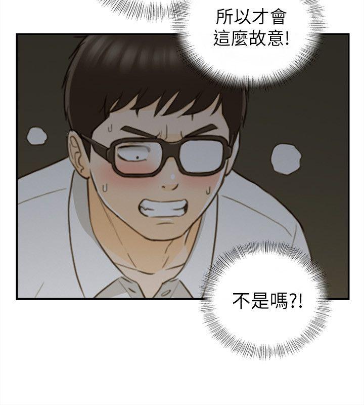 坏男人 第21話 第28页