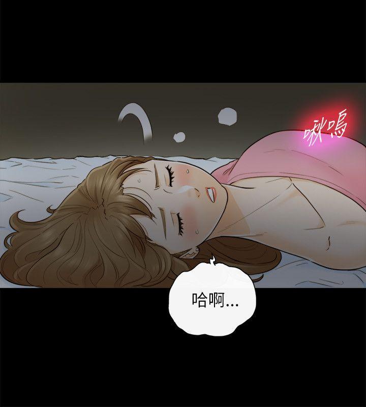 坏男人 第22話 第11页