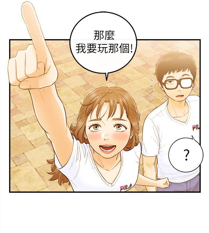 坏男人 第23話 第15页