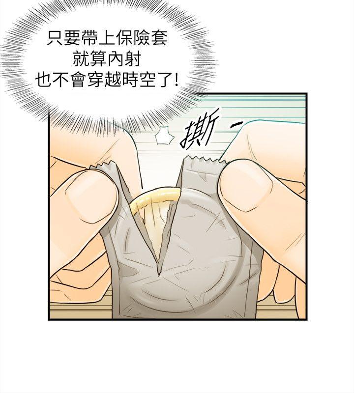 坏男人 第26話 第22页