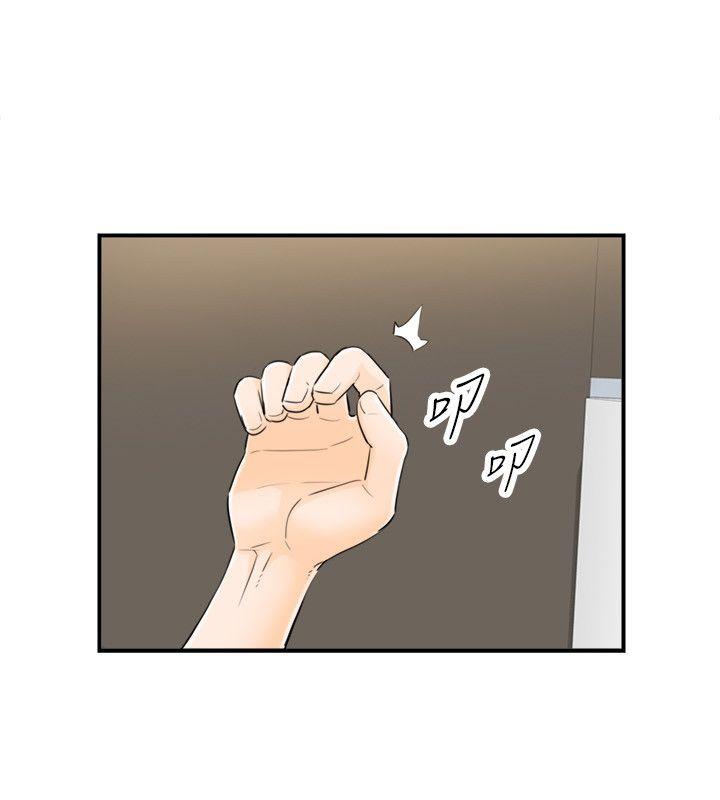 坏男人 第30話 第30页