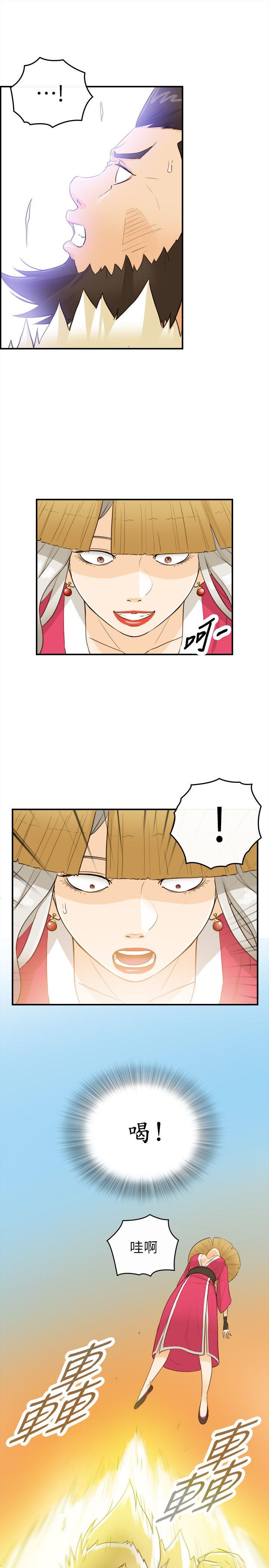 坏男人 第33話 第7页