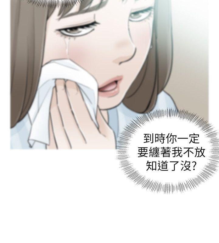 坏男人 第33話 第22页