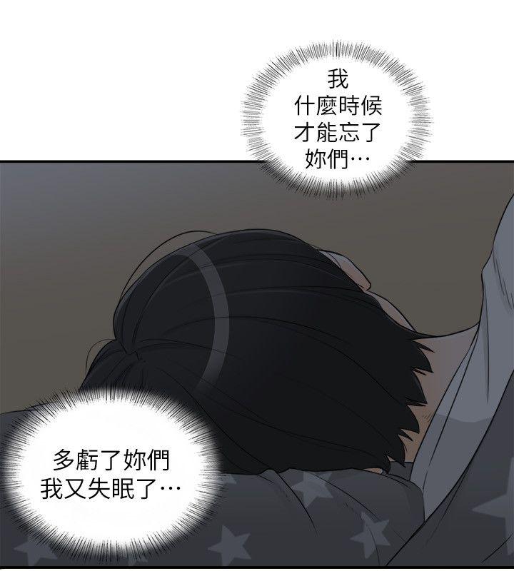 坏男人 第33話 第24页