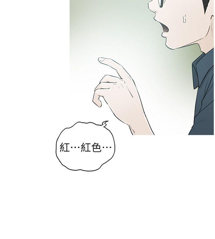 坏男人 第34話 第2页