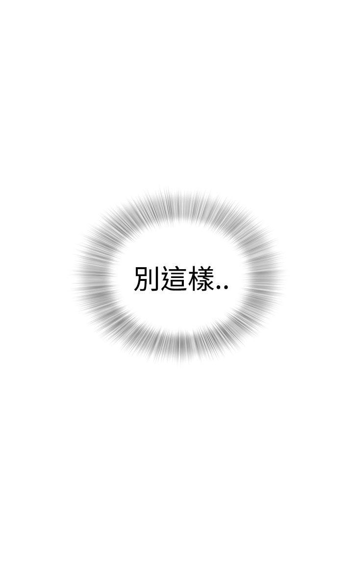 坏男人 第3話 第1页