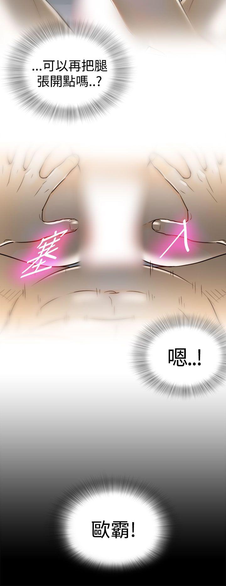 坏男人 第3話 第7页