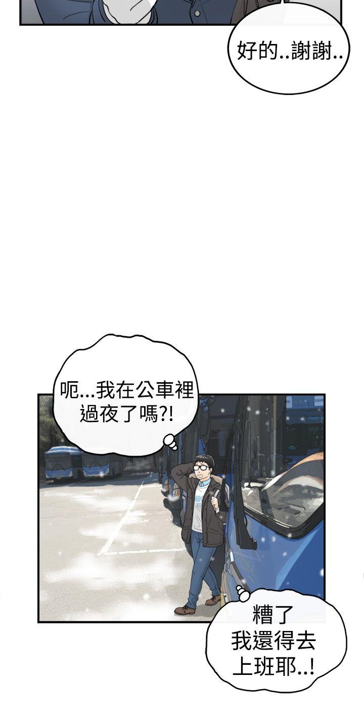 坏男人 第3話 第11页