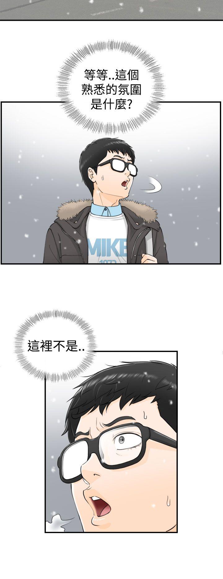 坏男人 第3話 第13页