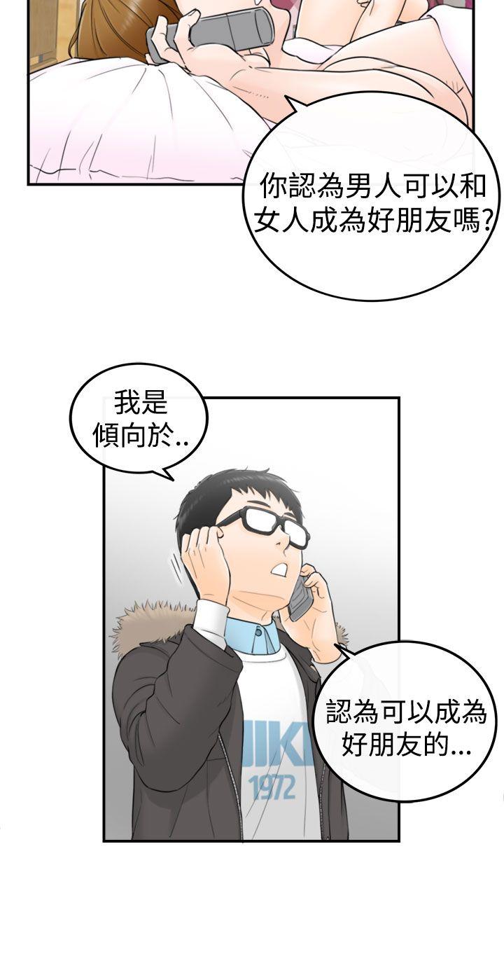 坏男人 第3話 第34页