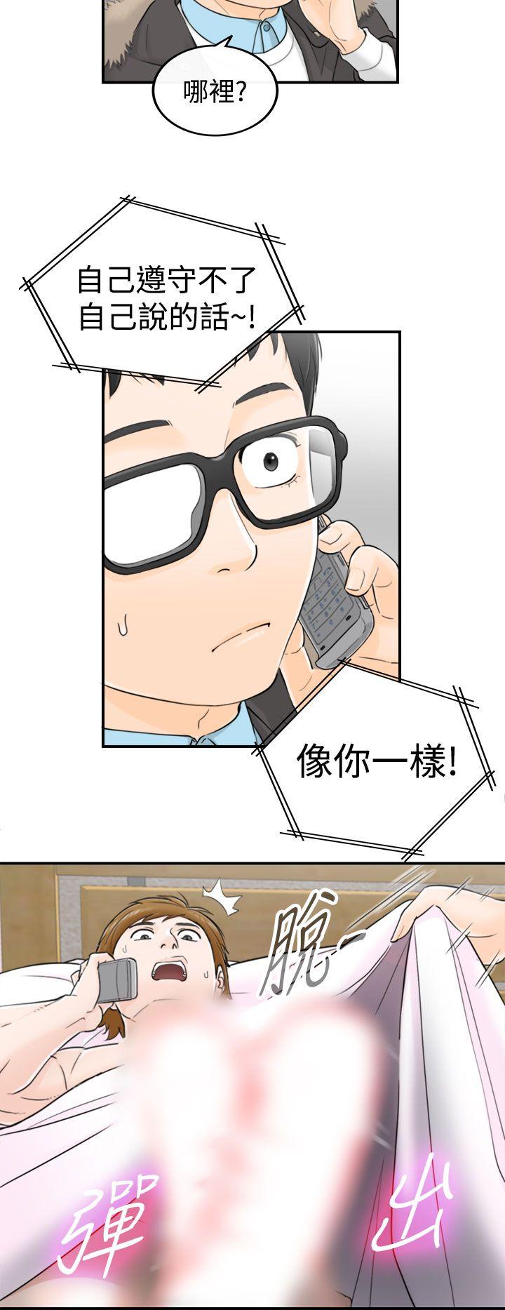 坏男人 第3話 第36页