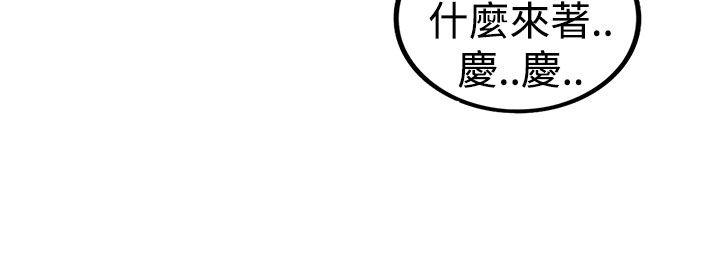 坏男人 第4話 第3页