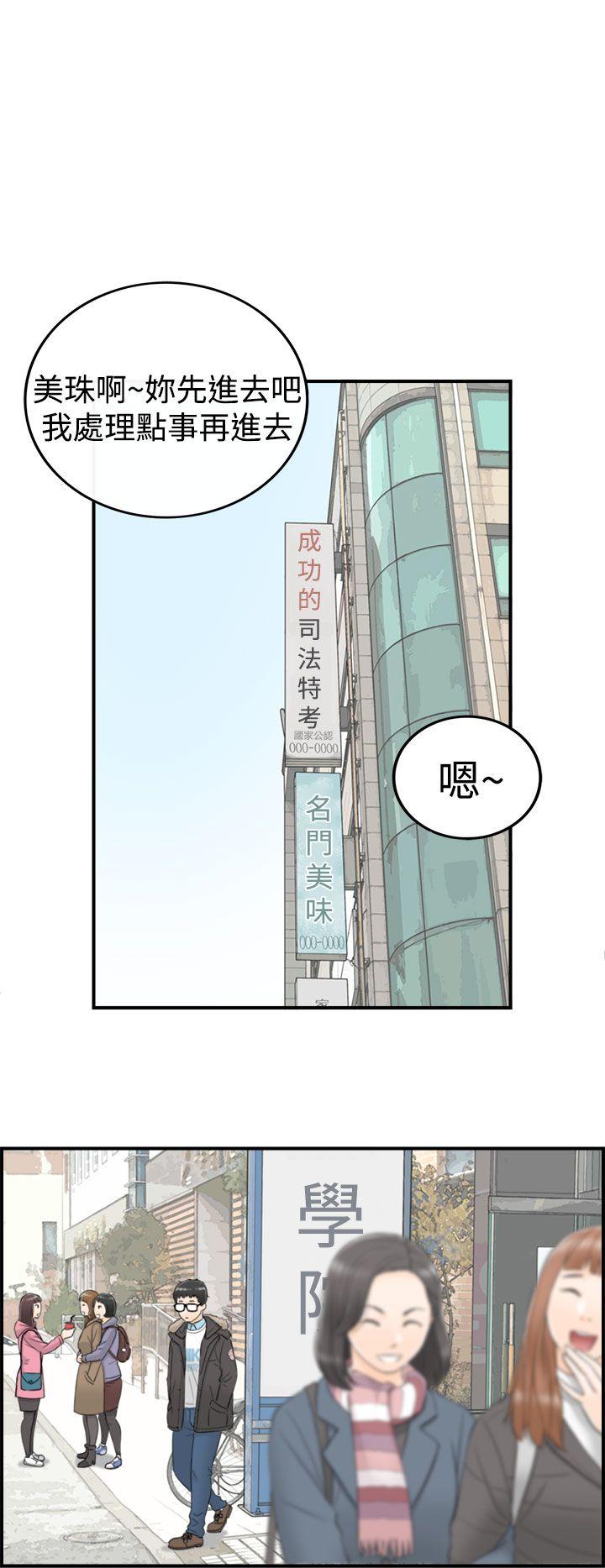 坏男人 第4話 第21页