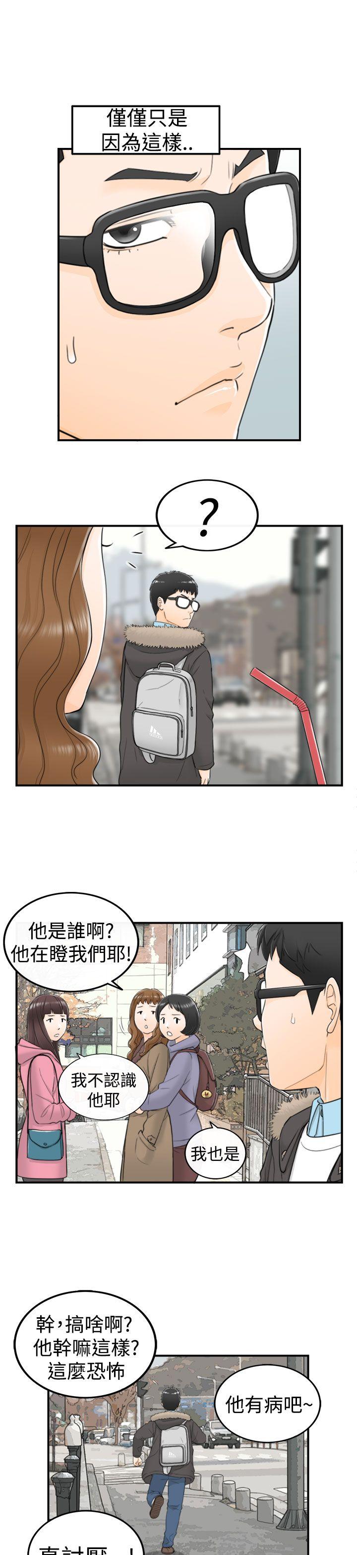 坏男人 第4話 第24页