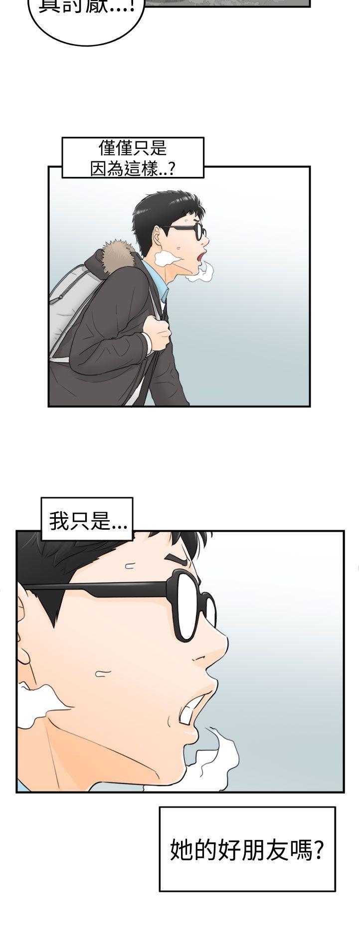 坏男人 第4話 第25页