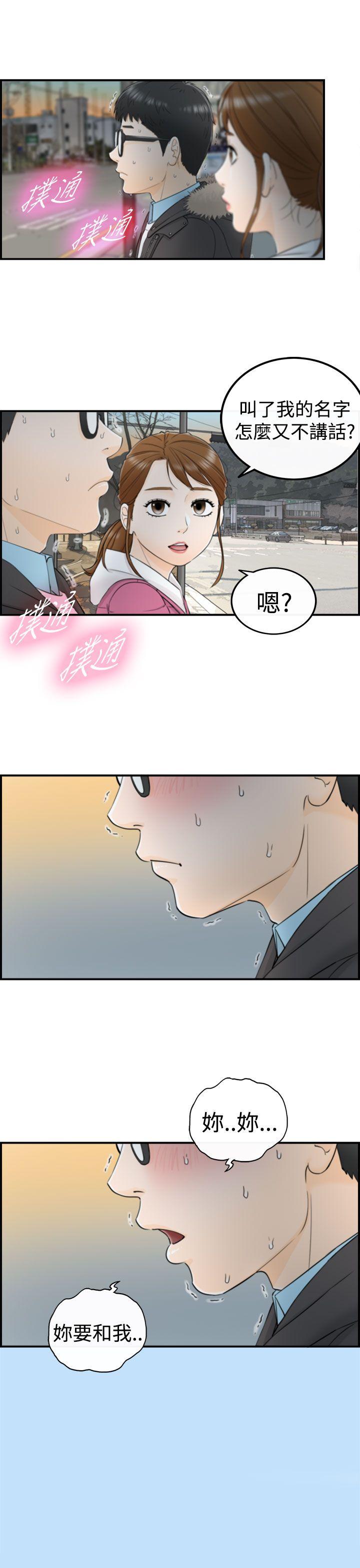 坏男人 第4話 第30页