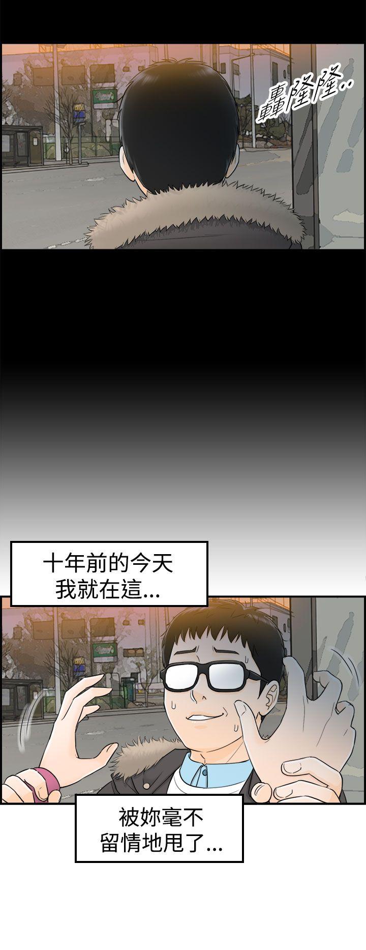 坏男人 第5話 第19页