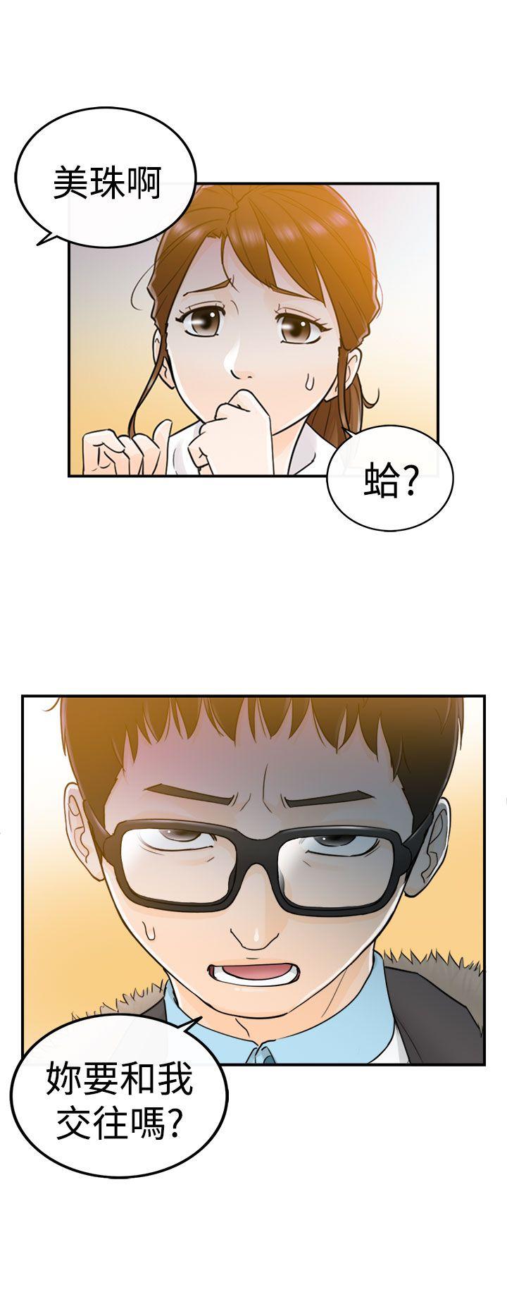 坏男人 第5話 第21页