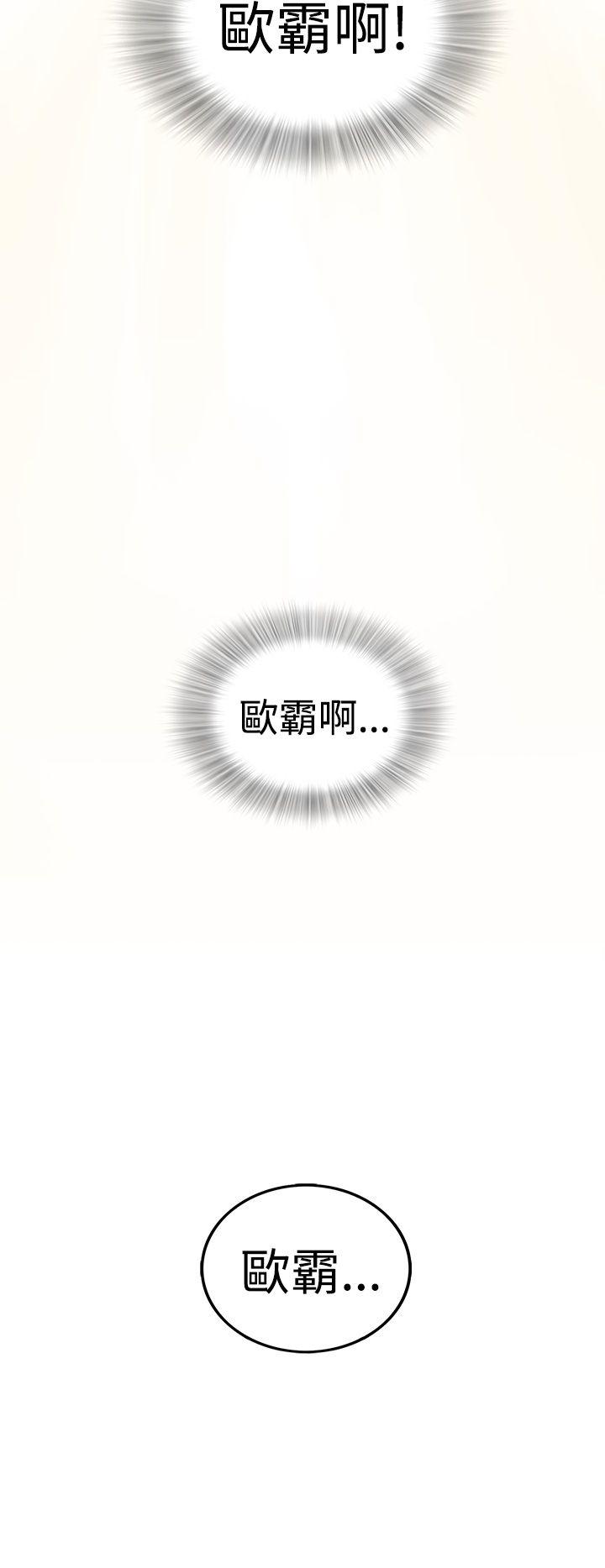 坏男人 第5話 第4页