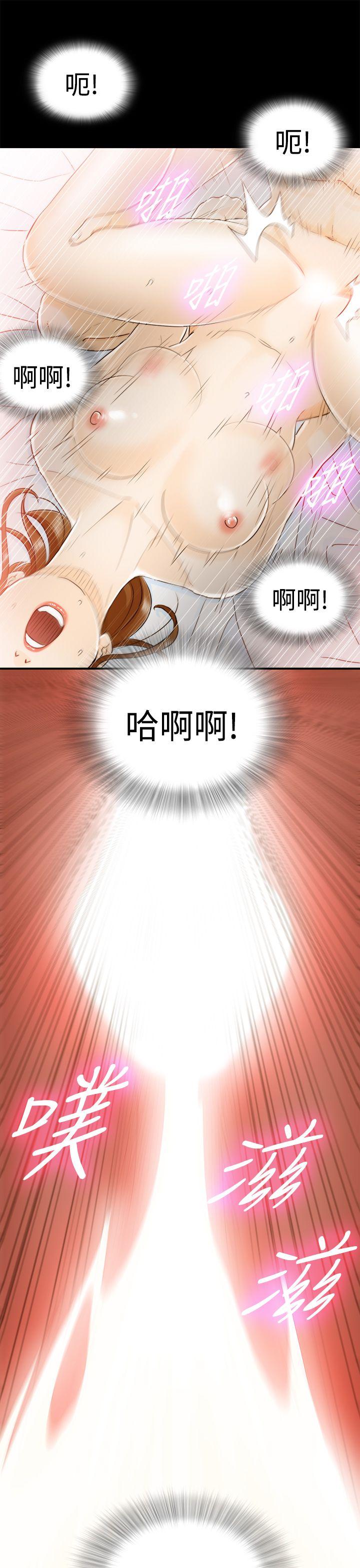 坏男人 第5話 第3页