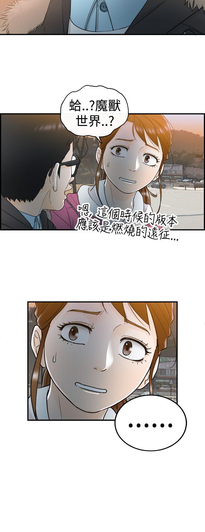 坏男人 第5話 第10页