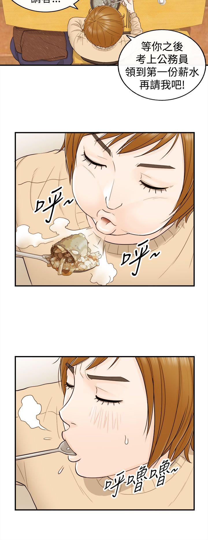 坏男人 第6話 第4页