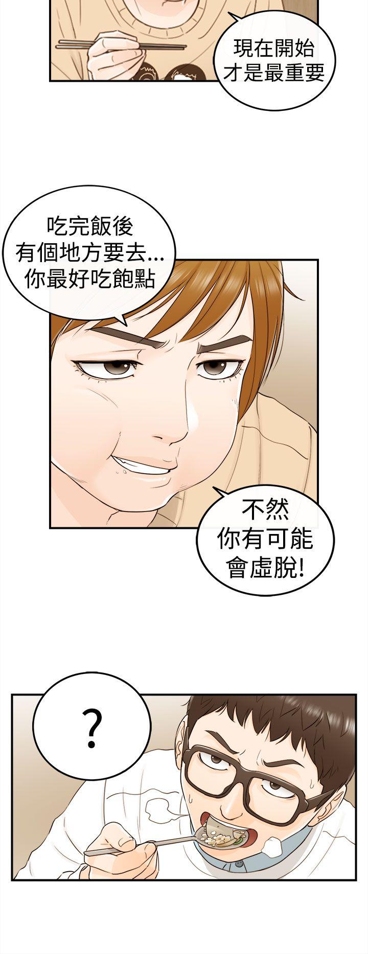坏男人 第6話 第6页