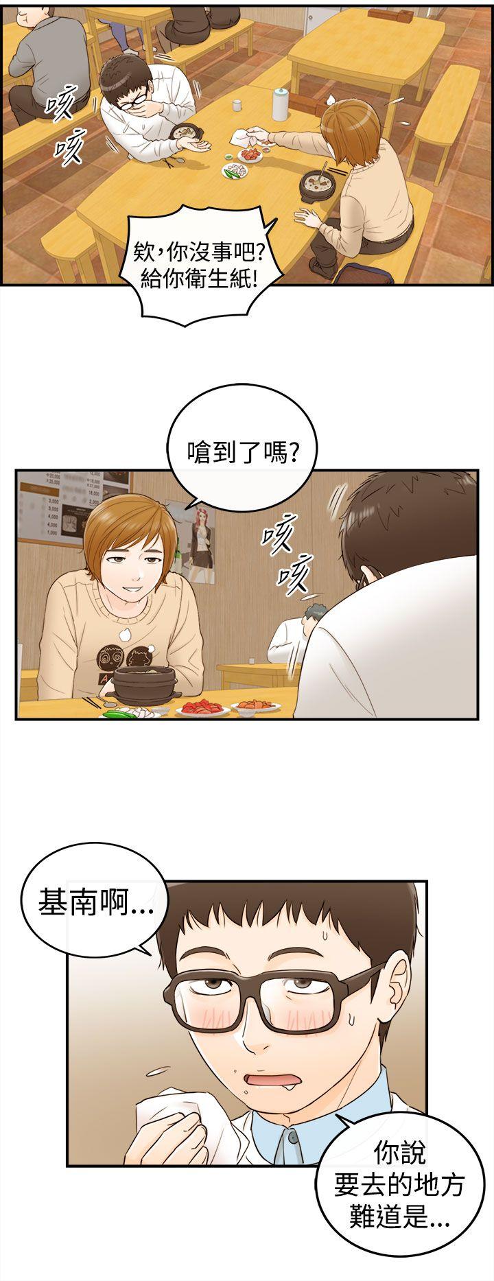 坏男人 第6話 第8页