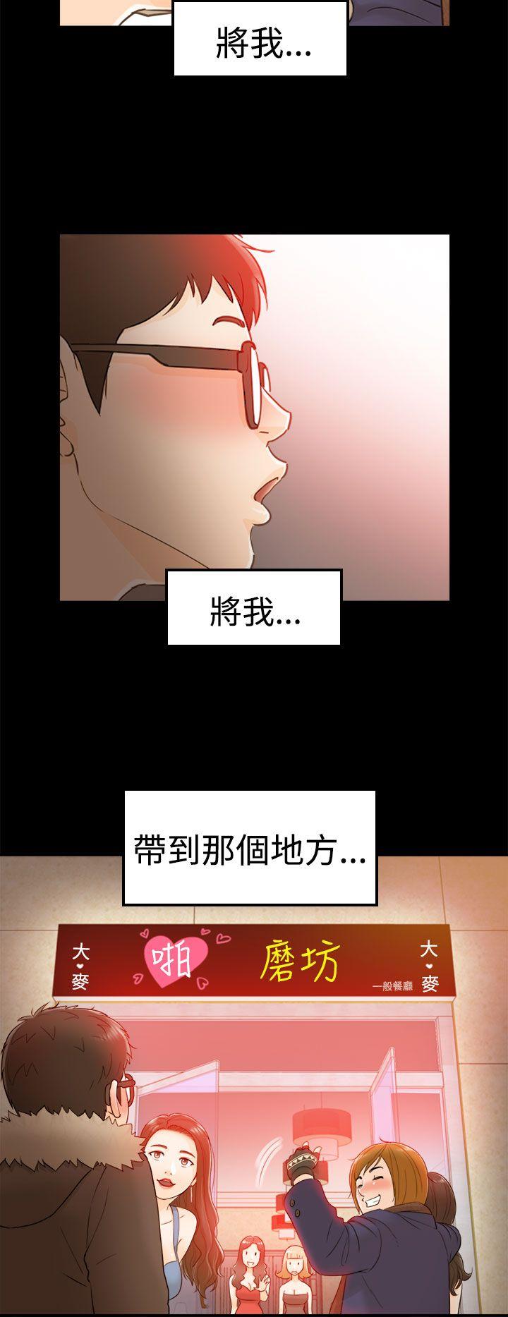 坏男人 第6話 第12页
