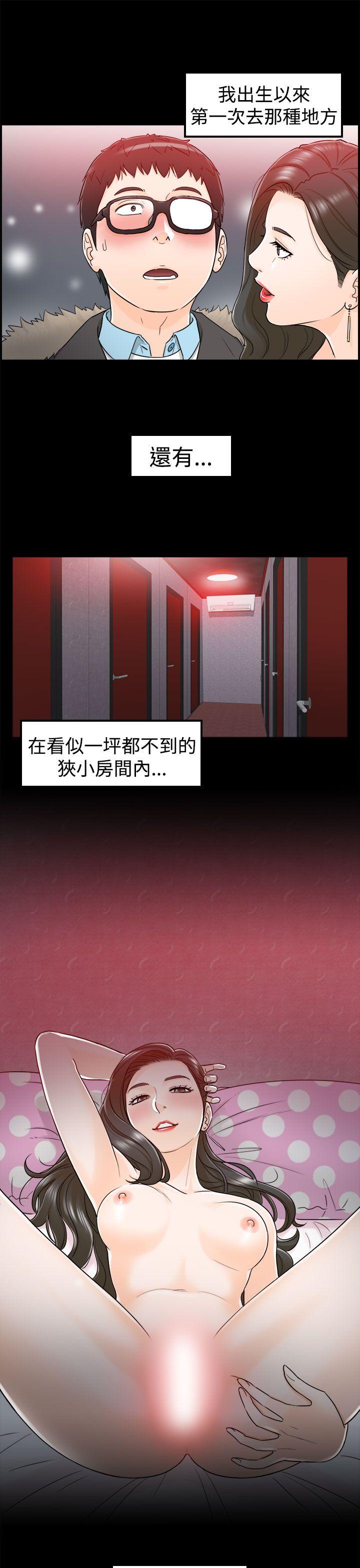 坏男人 第6話 第13页