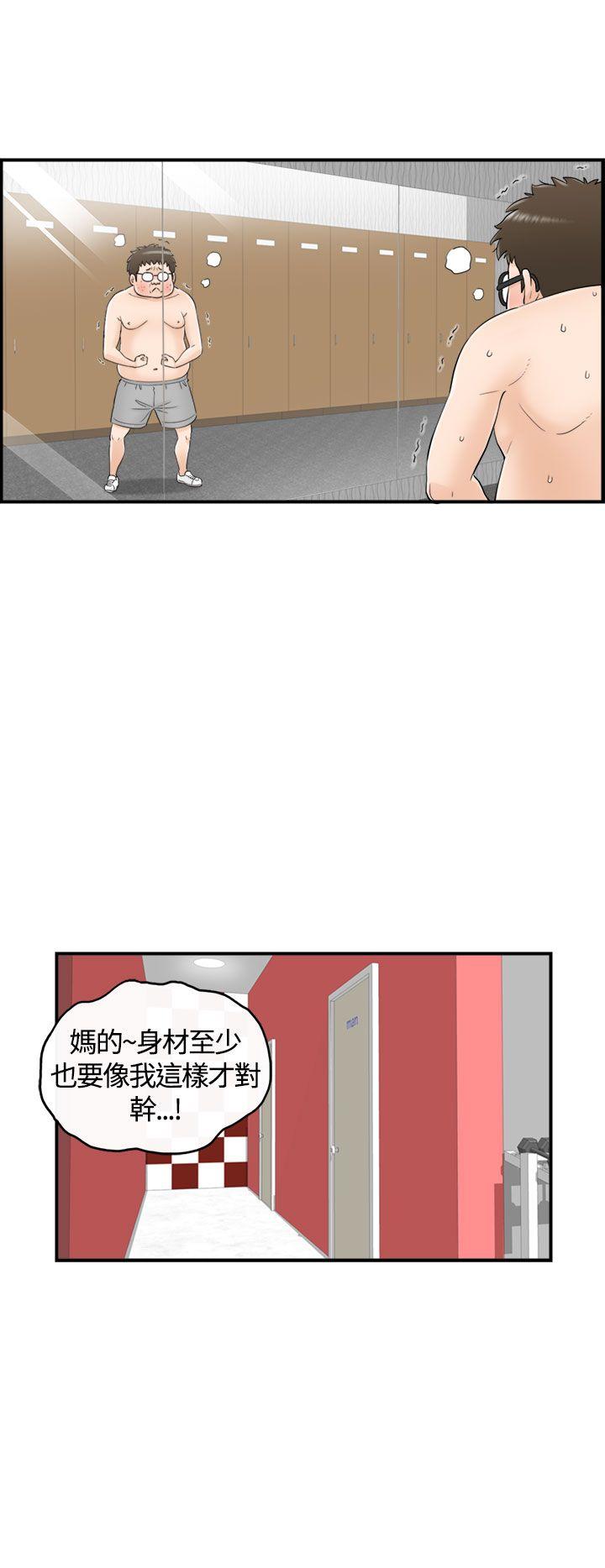 坏男人 第7話 第22页