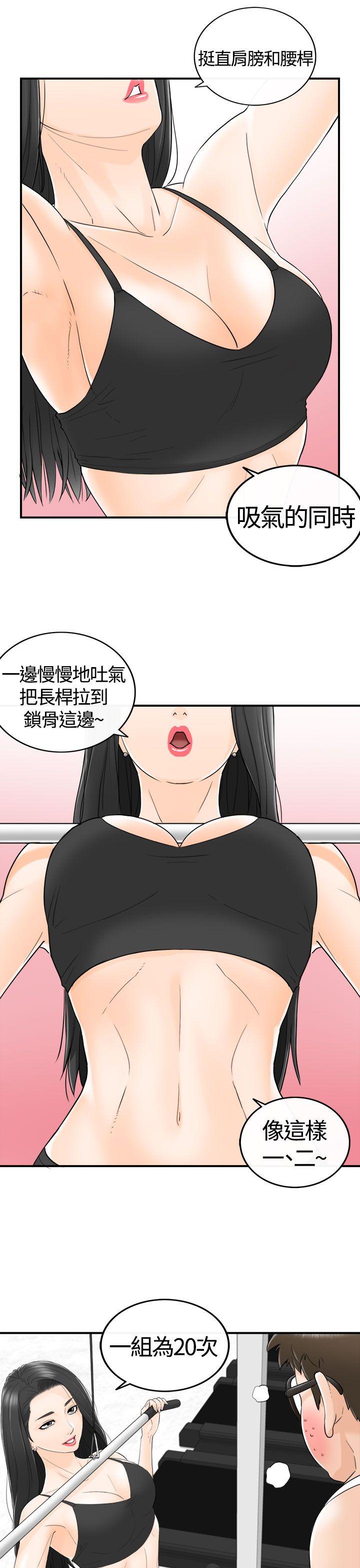 坏男人 第7話 第3页