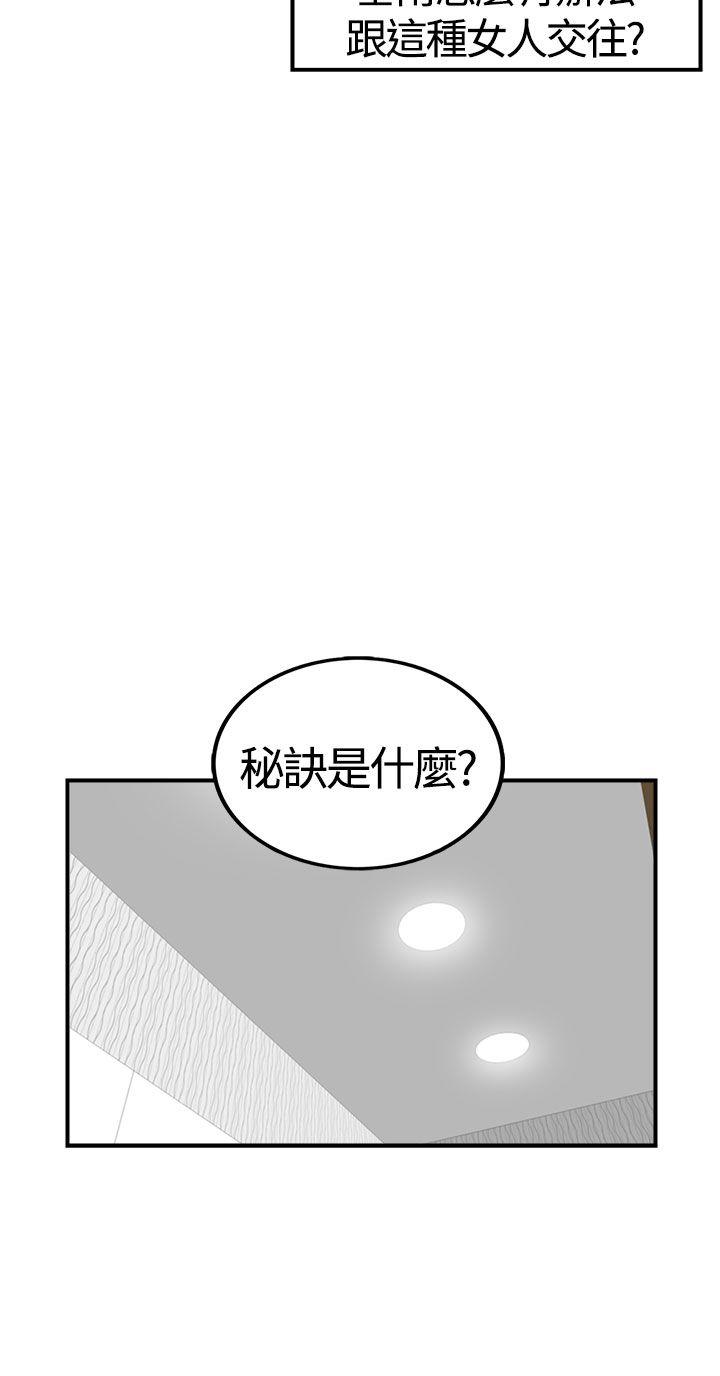 坏男人 第7話 第8页
