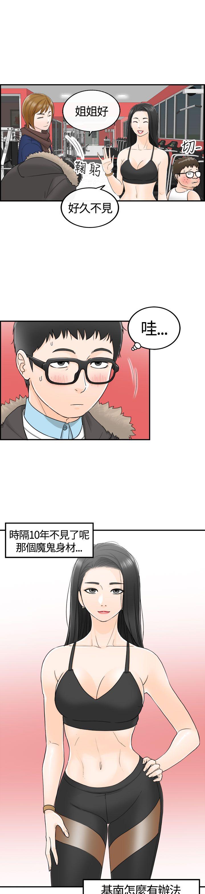 坏男人 第7話 第7页