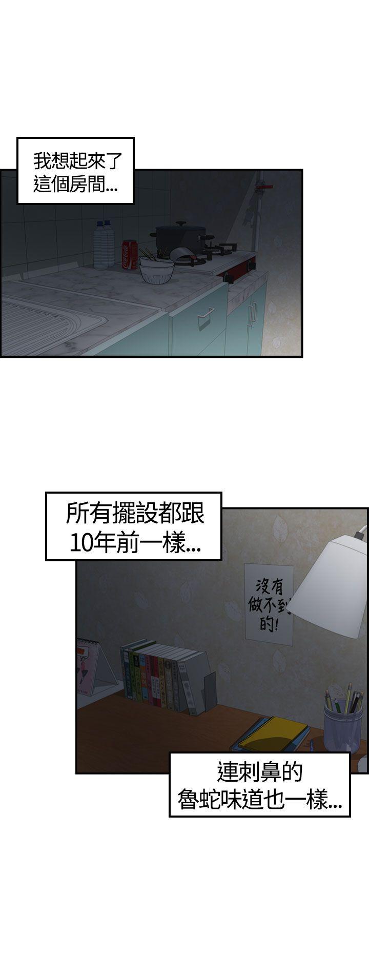 坏男人 第7話 第36页