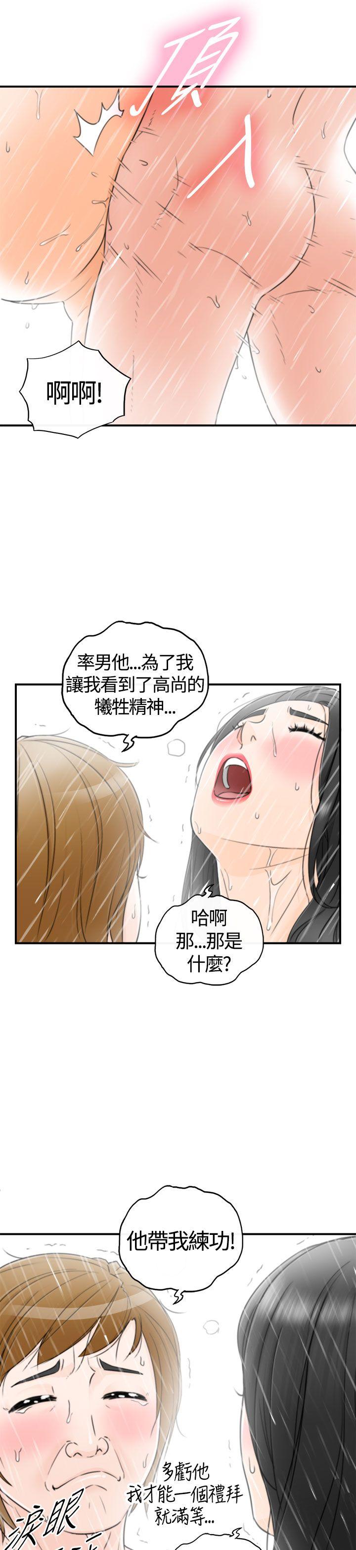 坏男人 第7話 第33页