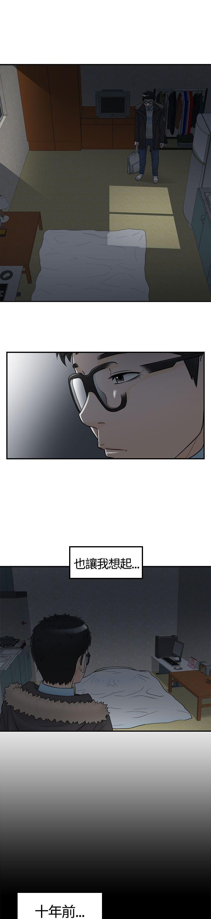 坏男人 第7話 第37页
