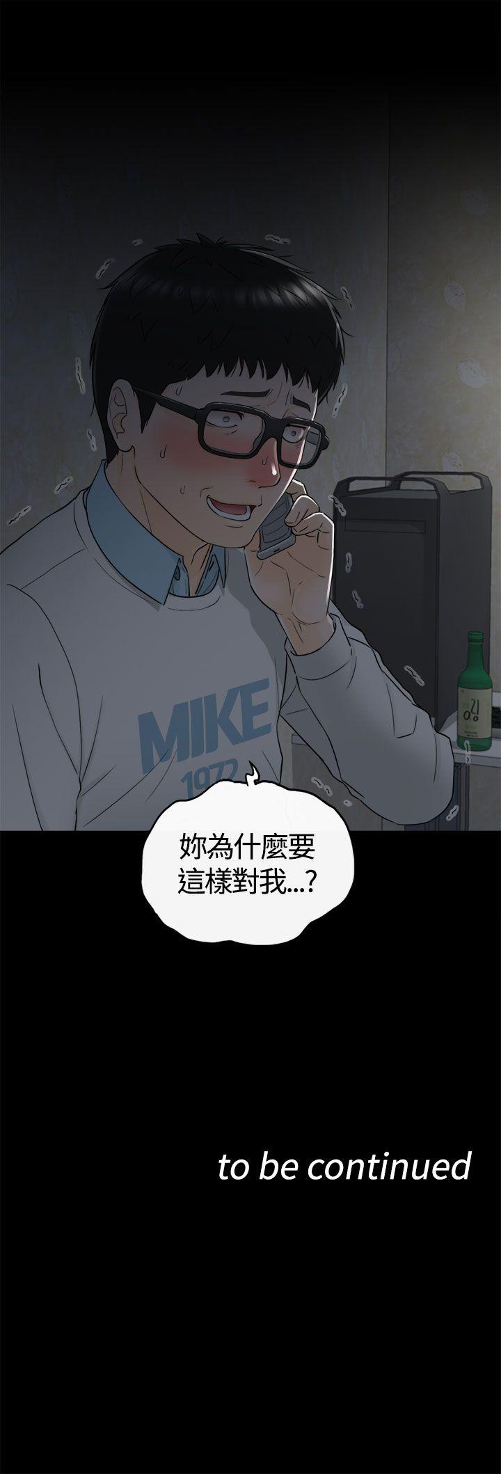 坏男人 第7話 第39页