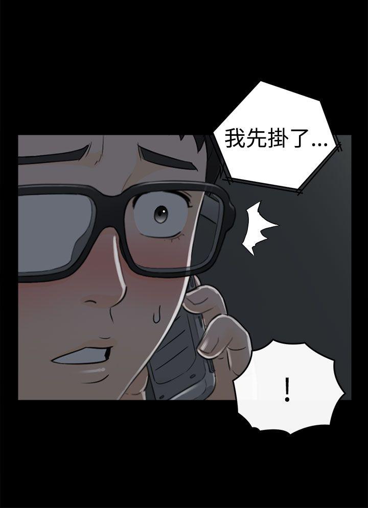 坏男人 第8話 第8页