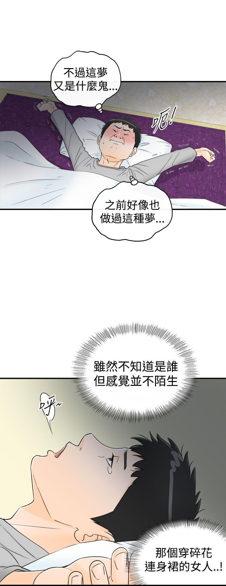 坏男人 第8話 第31页