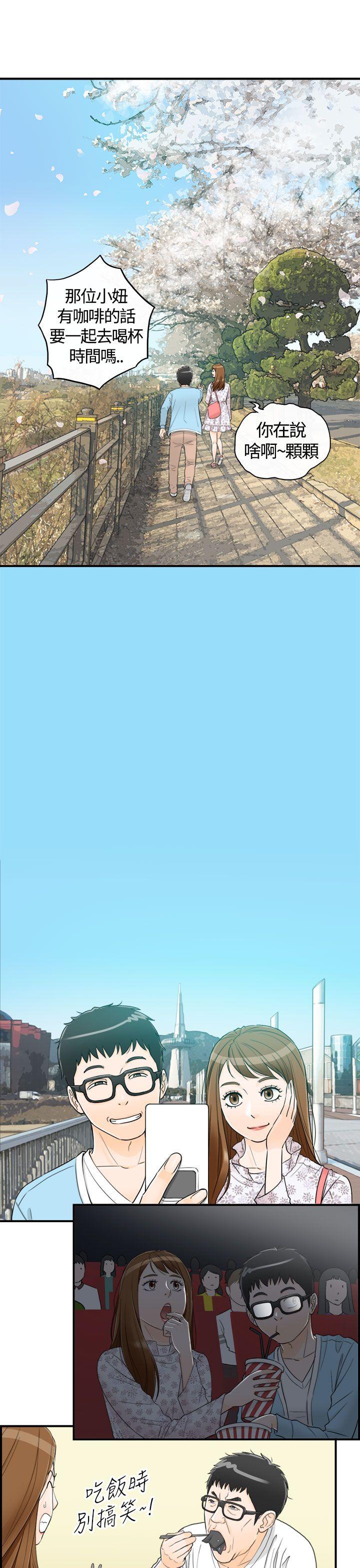 坏男人 第9話 第15页
