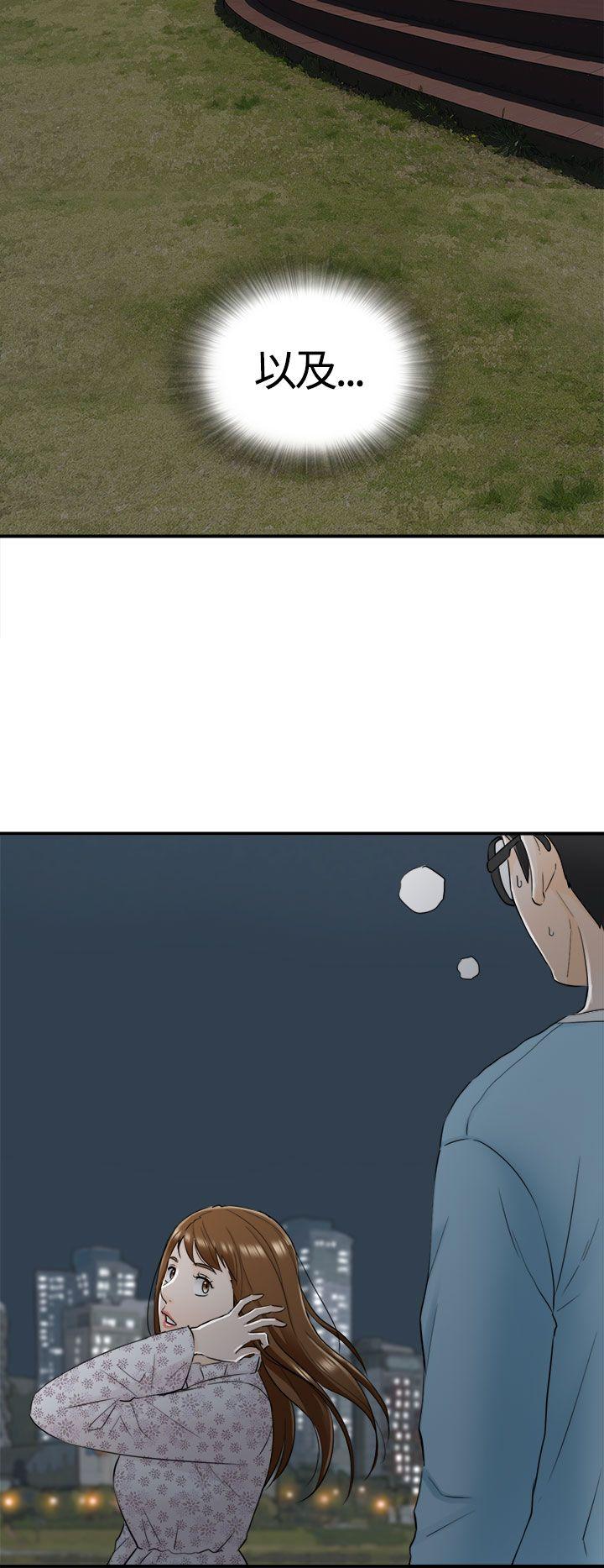 坏男人 第9話 第22页