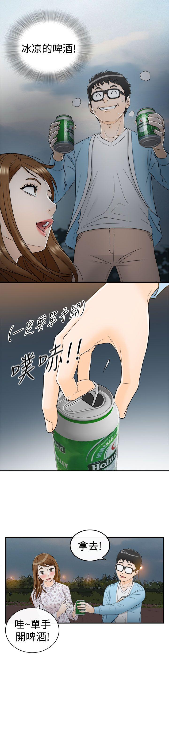 坏男人 第9話 第23页