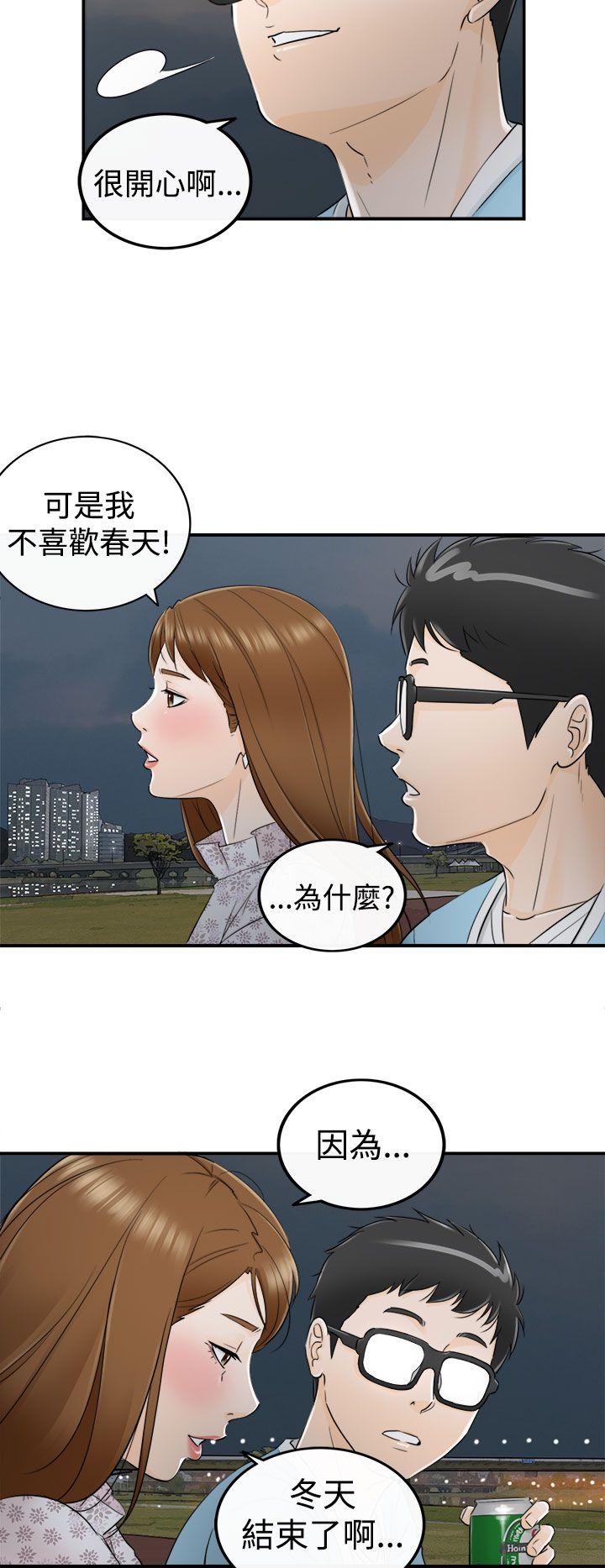 坏男人 第9話 第26页