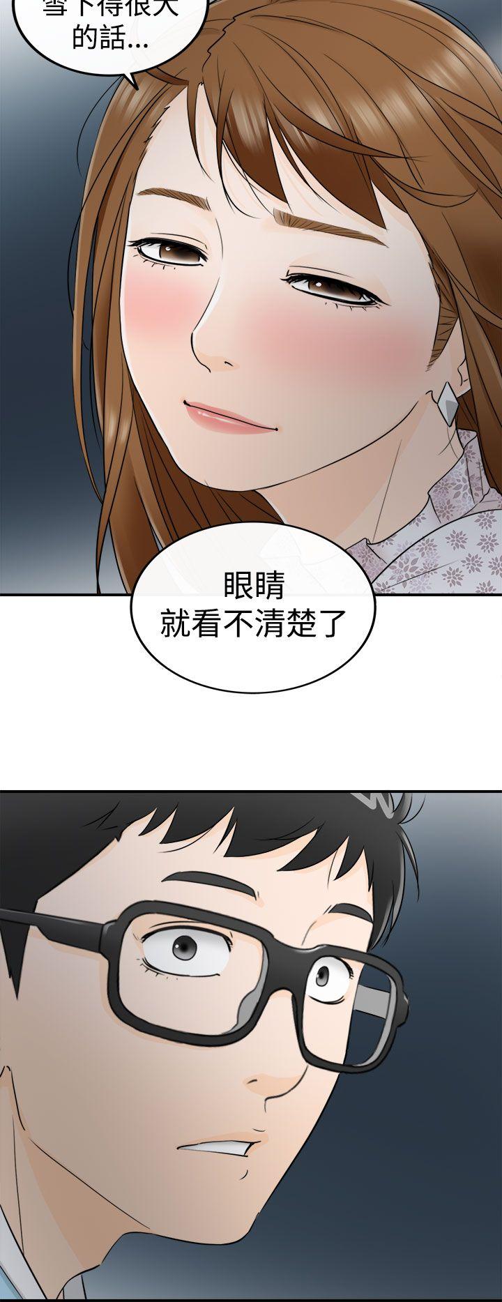 坏男人 第9話 第28页