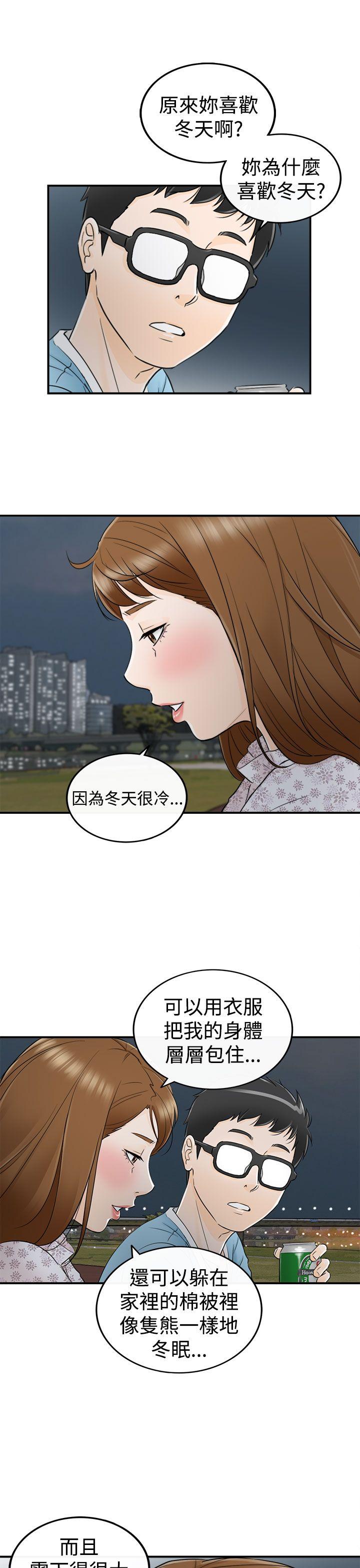 坏男人 第9話 第27页