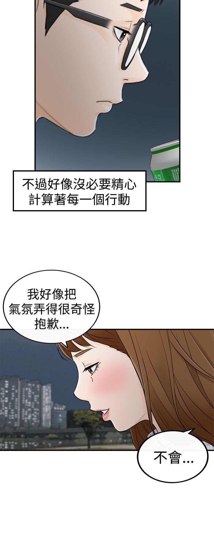 坏男人 第9話 第30页